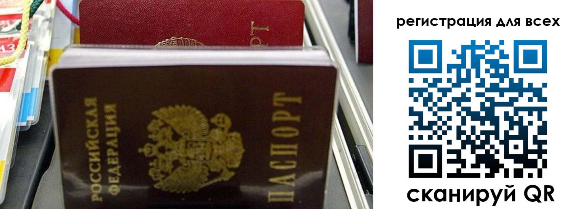прописка ребенка в Рославле