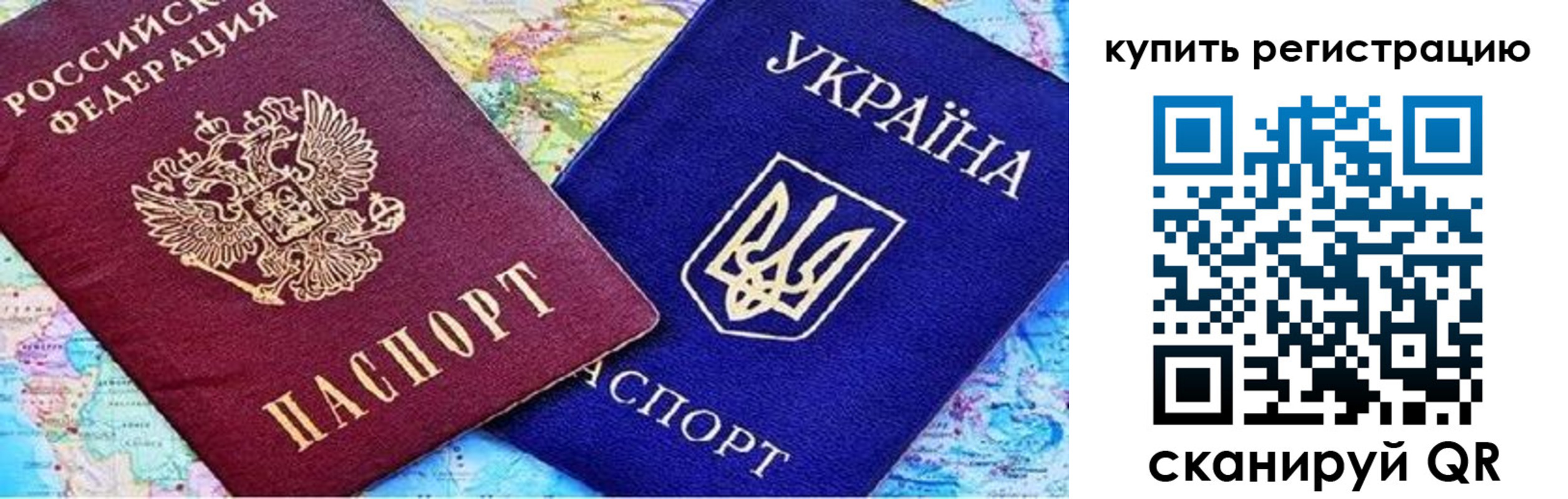 регистрация для дет. сада в Рославле