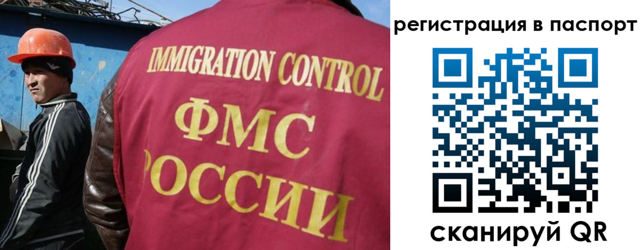 прописка в Рославле