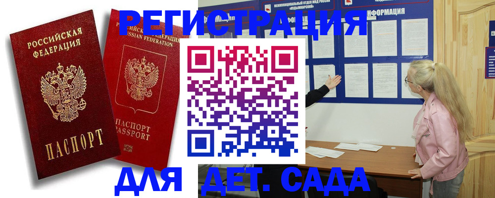 временная регистрация в квартире в Рославле