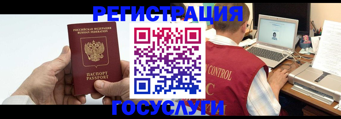 прописка для кредита в Рославле