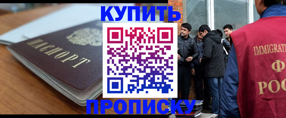 временная регистрация гарантия в Рославле