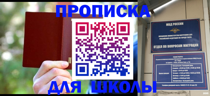 временная регистрация законно в Рославле