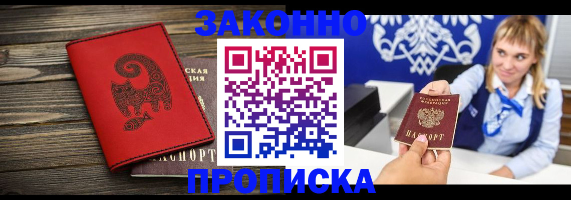 регистрация в Рославле